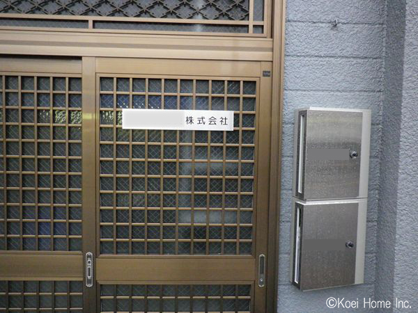 仕上げに、社銘板を設置。
ポストは、ご家族用と事務所用の２つを設置しました。