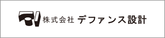株式会社デファンス設計